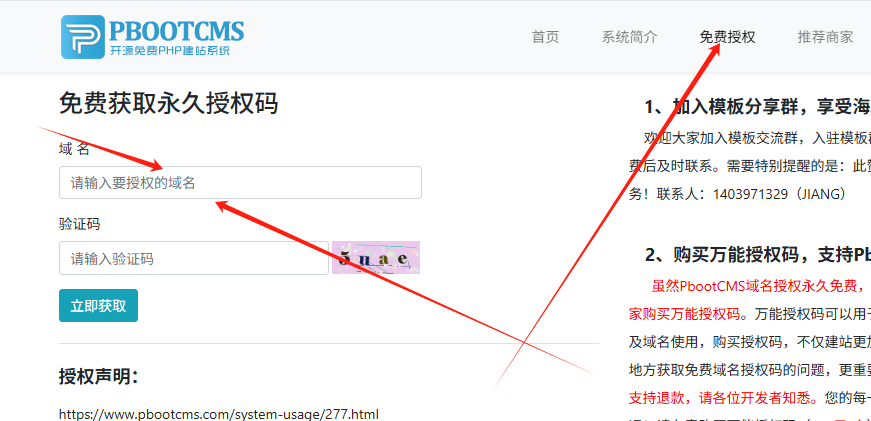 pbootcms源碼安裝使用教程