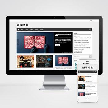 黑白博客類自適應網站源碼