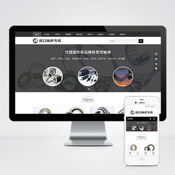 黑色簡繁雙語軸承齒輪機(jī)械制造網(wǎng)站源碼