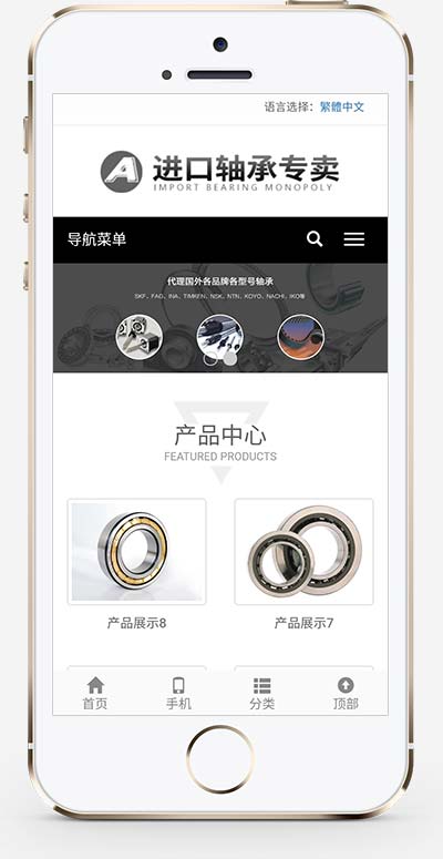 黑色簡(jiǎn)繁雙語(yǔ)軸承齒輪機(jī)械制造網(wǎng)站源碼