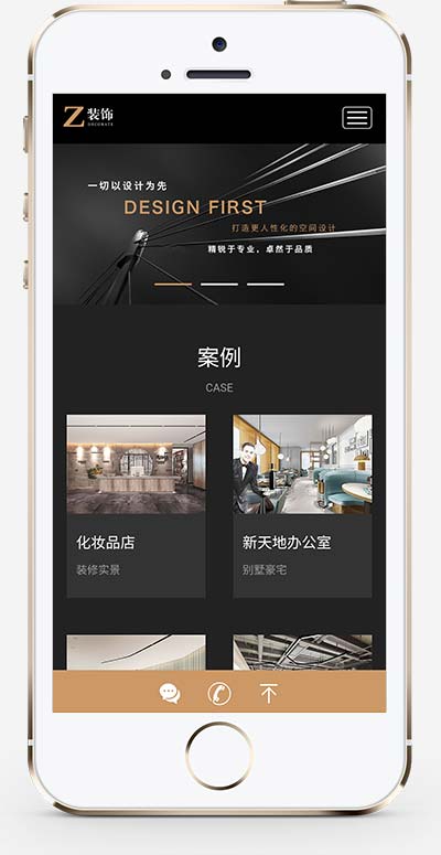 黑色系統(tǒng)之室內(nèi)裝修設(shè)計網(wǎng)站源碼(自適應(yīng)手機版)