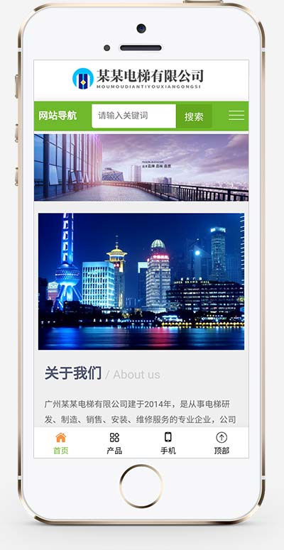 電梯廠家扶梯網(wǎng)站源碼綠色+手機(jī)自適應(yīng) 電梯廠家扶梯網(wǎng)站源碼綠色+手機(jī)自適應(yīng)