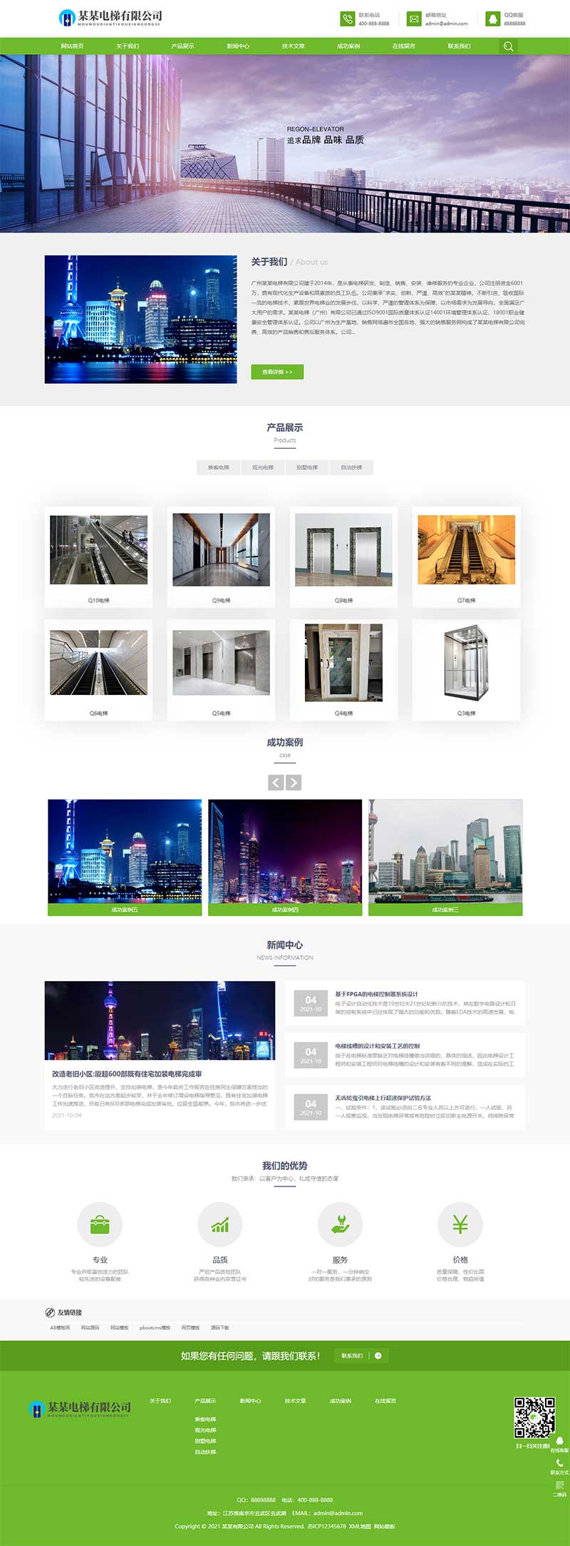 電梯廠家扶梯網(wǎng)站源碼綠色+手機(jī)自適應(yīng) 電梯廠家扶梯網(wǎng)站源碼綠色+手機(jī)自適應(yīng)