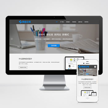 IT互聯(lián)網(wǎng)建站公司網(wǎng)站源碼+手機(jī)自適應(yīng)