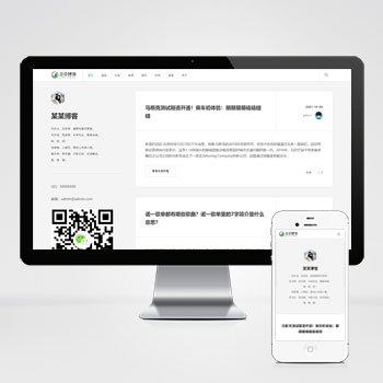 超級簡潔一款博客文章自媒體網站源碼+手機自適應