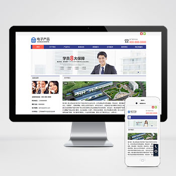 電子設(shè)備公司網(wǎng)站源碼帶手機(jī)自適應(yīng)