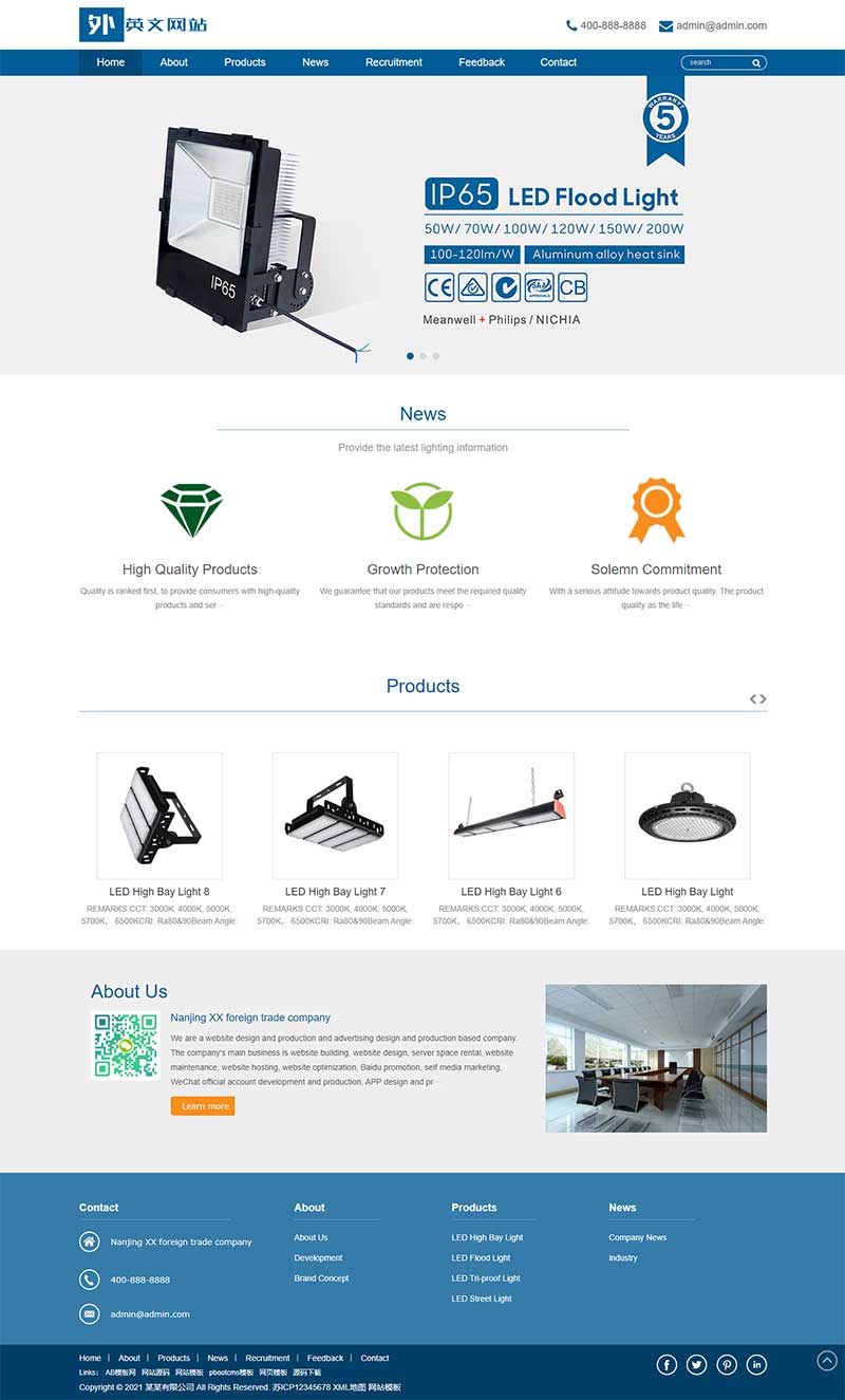 LED燈具外貿(mào)網(wǎng)站源碼(圖2) 3.jpg