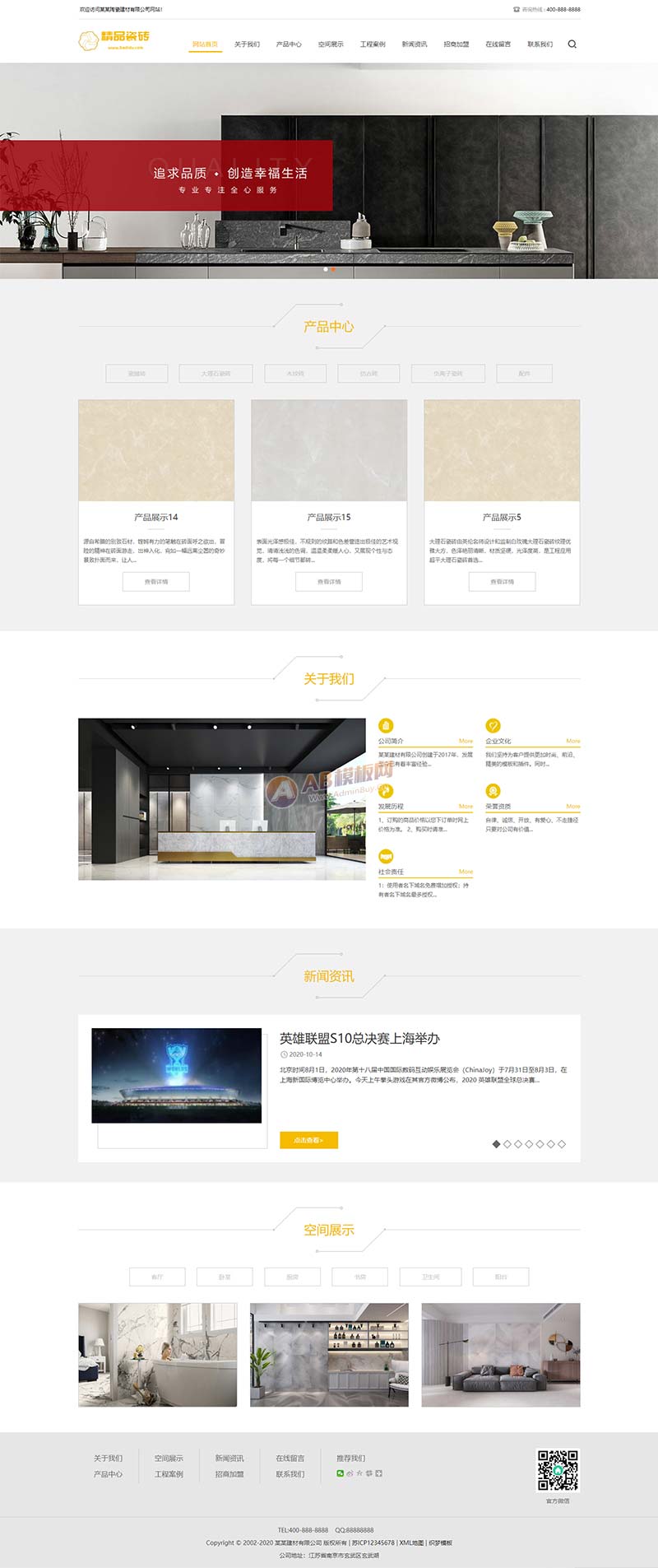 瓷磚大理石建材網(wǎng)站源碼,瓷磚大理石建材 瓷磚大理石建材網(wǎng)站源碼,瓷磚大理石建材