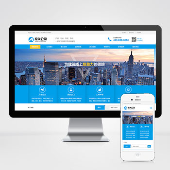 進口報關公司企業供應鏈網站源碼+自適應手機版
