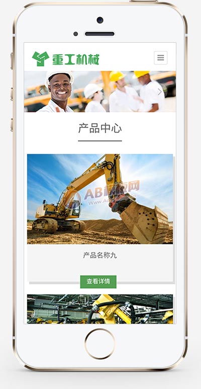 重工工業機械挖掘機機推土機網站源碼+自適應手機端 重工工業機械挖掘機機推土機網站源碼+自適應手機端