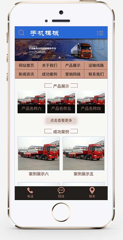 汽車貿易貨物運輸快遞物流網(wǎng)站源碼+手機自適應 汽車貿易貨物運輸快遞物流網(wǎng)站源碼+手機自適應