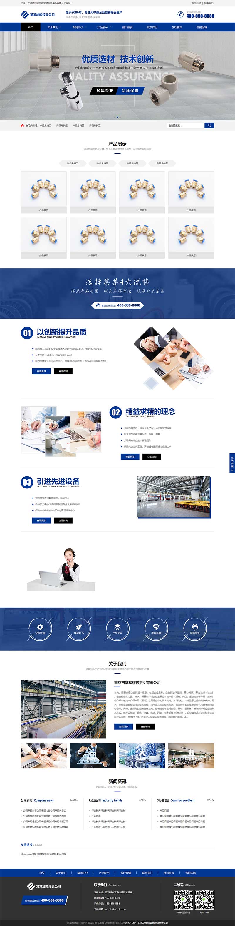 鋁合金門窗定制網站源碼+手機自適應 鋁合金門窗定制網站源碼+手機自適應