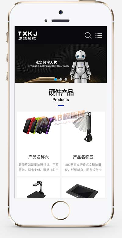 響應式智能設備人工機器人網站源碼+手機端自適應 響應式智能設備人工機器人網站源碼+手機端自適應