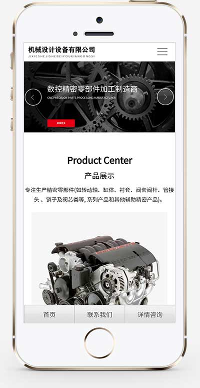 機(jī)械設(shè)備生產(chǎn)廠家網(wǎng)站源碼+手機(jī)自適應(yīng) 機(jī)械設(shè)備生產(chǎn)廠家網(wǎng)站源碼+手機(jī)自適應(yīng)