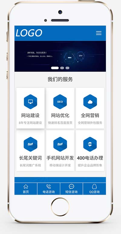 IT互聯網營銷網絡建站公司網站源碼+手機自適應 IT互聯網營銷網絡建站公司網站源碼+手機自適應