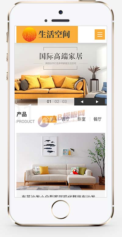 橙色高端家居裝修公司網站源碼+手機端自適應 橙色高端家居裝修公司網站源碼+手機端自適應