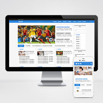 (自適應手機端)新聞資訊博客網站pbootcms模板 html5響應式新聞博客網站源碼下載