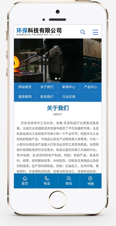 (PC+WAP)機械五金設備網站pbootcms模板 藍色工業機械設備網站源碼下載 (PC+WAP)機械五金設備網站pbootcms模板 藍色工業機械設備網站源碼下載