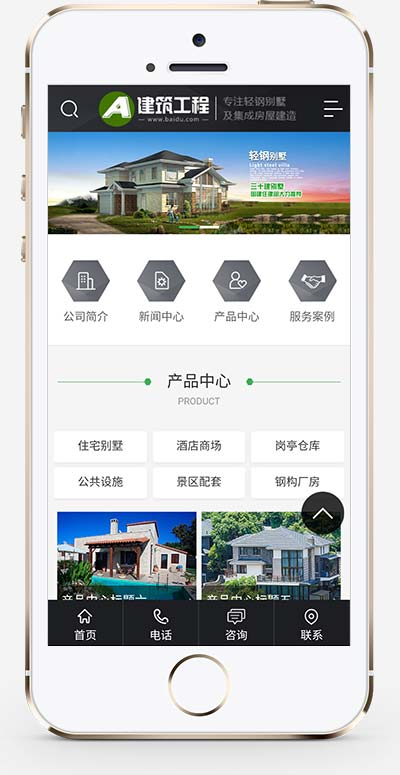 (PC+WAP)房屋建造建筑工程pbootcms網站模板 房地產建材行業網站源碼下載 (PC+WAP)房屋建造建筑工程pbootcms網站模板 房地產建材行業網站源碼下載