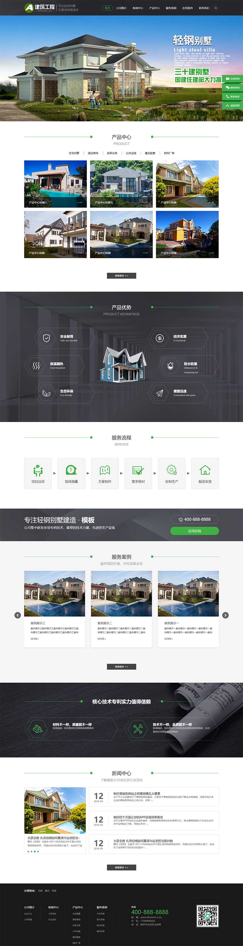 (PC+WAP)房屋建造建筑工程pbootcms網站模板 房地產建材行業網站源碼下載 (PC+WAP)房屋建造建筑工程pbootcms網站模板 房地產建材行業網站源碼下載
