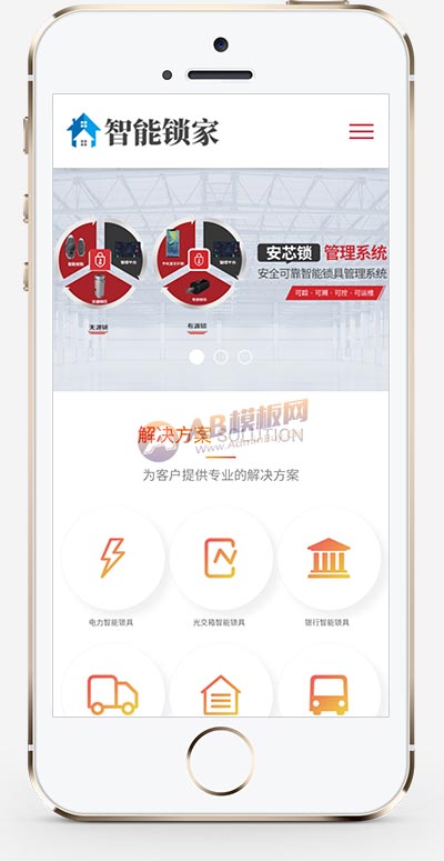 (自適應(yīng)手機(jī)端)鎖鎖芯鎖具網(wǎng)站pbootcms模板 智能防盜鎖網(wǎng)站源碼下載 (自適應(yīng)手機(jī)端)鎖鎖芯鎖具網(wǎng)站pbootcms模板 智能防盜鎖網(wǎng)站源碼下載