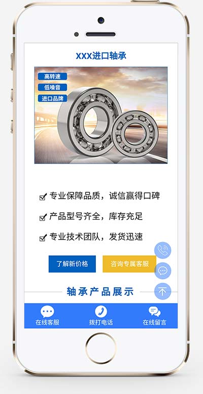  (落地單頁)響應式軸承機械產品單頁pbootcms模板 五金零件落地頁推廣網站源碼下載