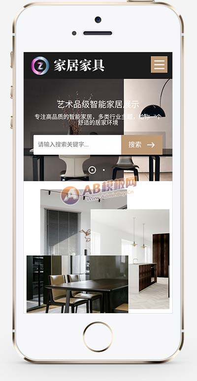  (自適應手機端)響應式家居建材類網站pbootcms模板 HTML5辦公家具桌椅類網站源碼下載