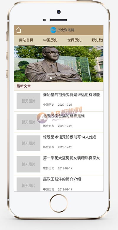 (PC+WAP)歷史古典古籍文章資訊類pbootcms模板 寬屏大氣復古資訊網站源碼下載 (PC+WAP)歷史古典古籍文章資訊類pbootcms模板 寬屏大氣復古資訊網站源碼下載