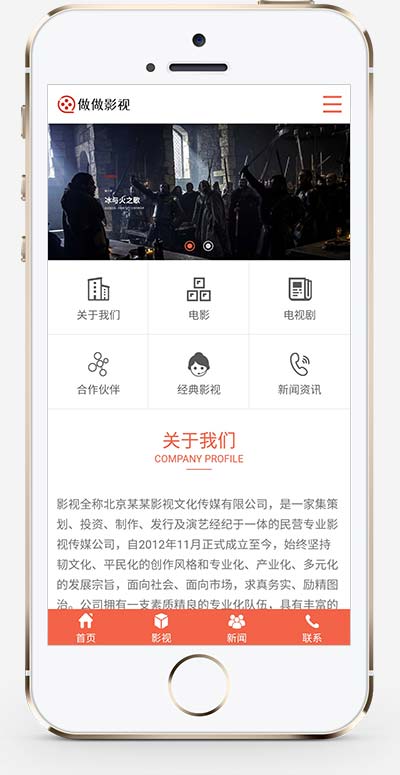 (PC+WAP)傳媒文化廣告網(wǎng)站pbootcms模板 大氣的影視公司網(wǎng)站源碼下載 (PC+WAP)傳媒文化廣告網(wǎng)站pbootcms模板 大氣的影視公司網(wǎng)站源碼下載