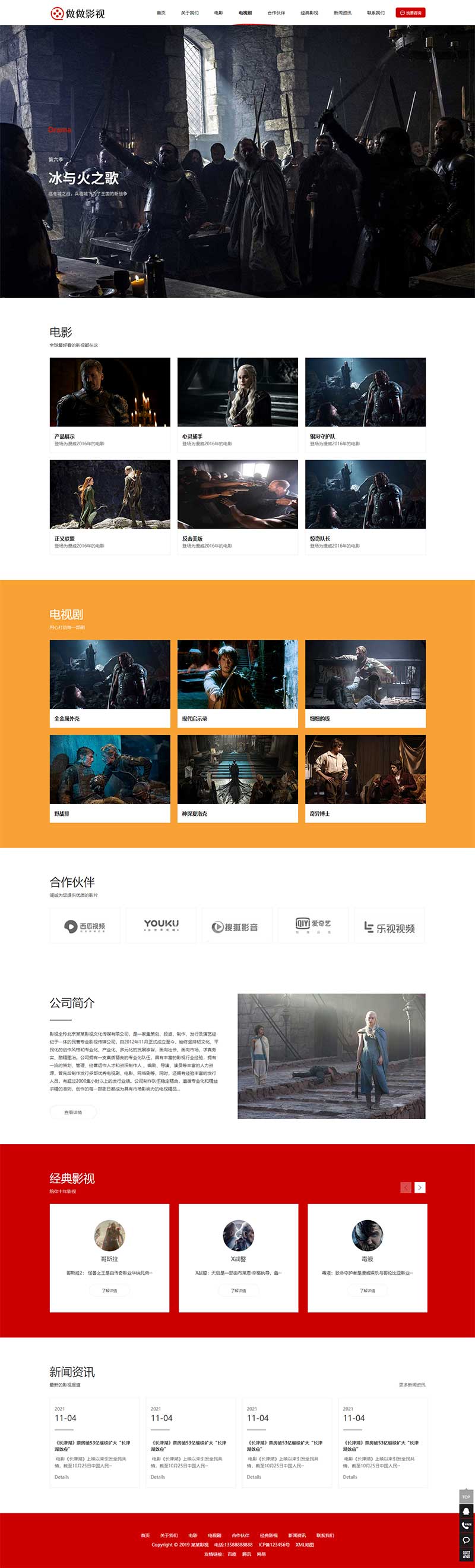 (PC+WAP)傳媒文化廣告網(wǎng)站pbootcms模板 大氣的影視公司網(wǎng)站源碼下載 (PC+WAP)傳媒文化廣告網(wǎng)站pbootcms模板 大氣的影視公司網(wǎng)站源碼下載