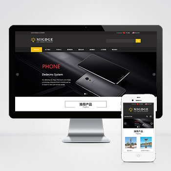 (自適應手機端)響應式中英文雙語燈飾燈具外貿網站pbootc