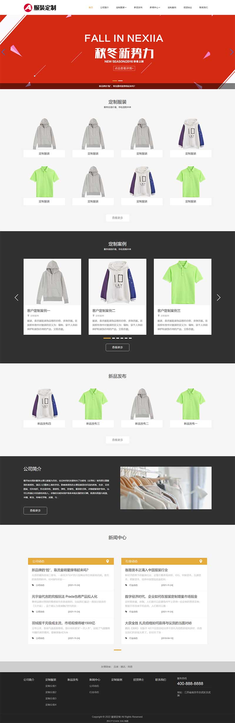 (自適應手機端)PBOOTCMS響應式服裝定制類網站模板 html5服裝官網模板下載 (自適應手機端)PBOOTCMS響應式服裝定制類網站模板 html5服裝官網模板下載
