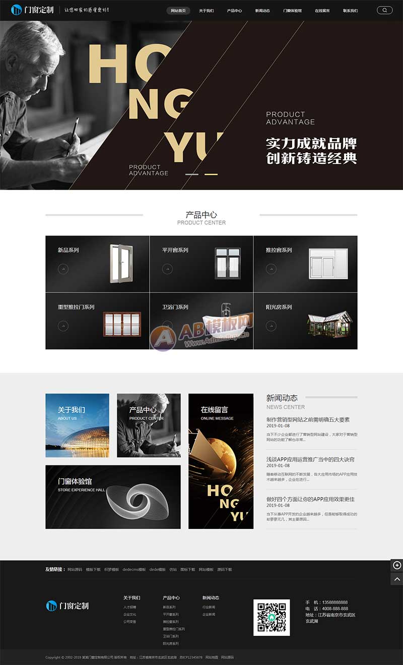 (PC+WAP)黑色門窗定制網站pbootcms模板 五金建材行業網站源碼下載 (PC+WAP)黑色門窗定制網站pbootcms模板 五金建材行業網站源碼下載