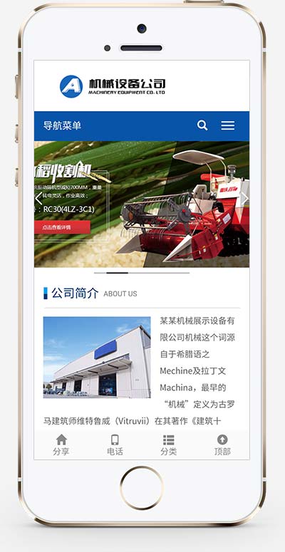 (自適應移動端)簡單的大型農業(yè)機械設備類網(wǎng)站pbootcms模板 水稻玉米收割機網(wǎng)站源碼下載