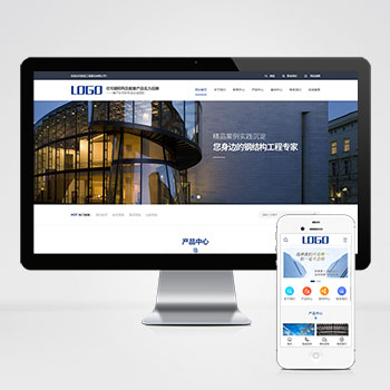 (PC+WAP)藍(lán)色鋼結(jié)構(gòu)機(jī)械五金網(wǎng)站pbootcms模板 營(yíng)銷型工程建筑基建網(wǎng)站源碼下載