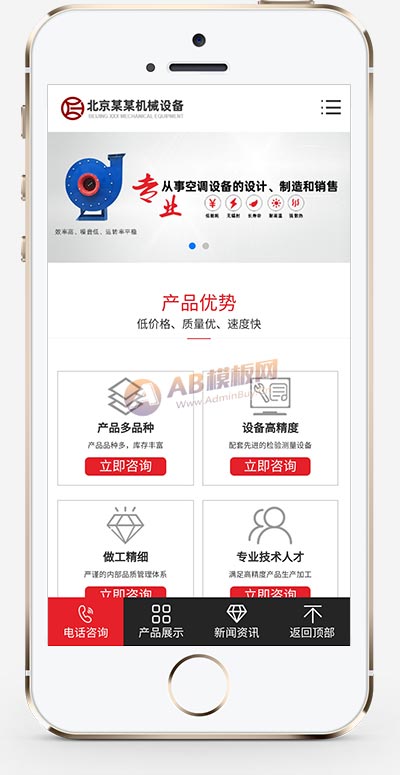 (PC+WAP)營銷型壓縮機(jī)離心風(fēng)機(jī)網(wǎng)站pbootcms模板 紅色機(jī)械設(shè)備網(wǎng)站源碼下載 (PC+WAP)營銷型壓縮機(jī)離心風(fēng)機(jī)網(wǎng)站pbootcms模板 紅色機(jī)械設(shè)備網(wǎng)站源碼下載