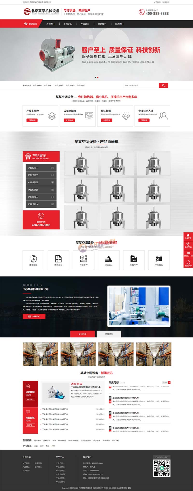 (PC+WAP)營銷型壓縮機(jī)離心風(fēng)機(jī)網(wǎng)站pbootcms模板 紅色機(jī)械設(shè)備網(wǎng)站源碼下載 (PC+WAP)營銷型壓縮機(jī)離心風(fēng)機(jī)網(wǎng)站pbootcms模板 紅色機(jī)械設(shè)備網(wǎng)站源碼下載