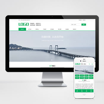 (PC+WAP)pbootcms綠色環(huán)保通用企業(yè)網(wǎng)站模板 建筑通用行業(yè)網(wǎng)站源碼下載