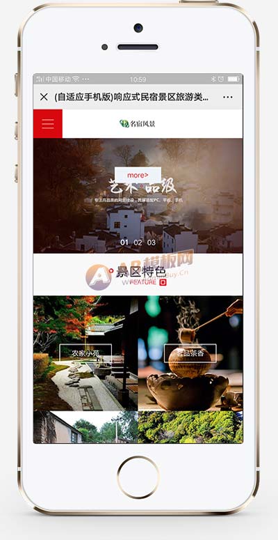 (自適應手機端)響應式風景民宿pbootcms網站模板 大氣全屏旅游景區網站源碼下載 (自適應手機端)響應式風景民宿pbootcms網站模板 大氣全屏旅游景區網站源碼下載