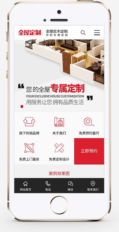 (PC+WAP)智能家居家具建材pbootcms網站模板 紅色家裝設計定制網站源碼下載 (PC+WAP)智能家居家具建材pbootcms網站模板 紅色家裝設計定制網站源碼下載