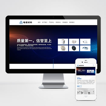 (自適應手機端)html5寬屏電線電纜網(wǎng)站pbootcms模