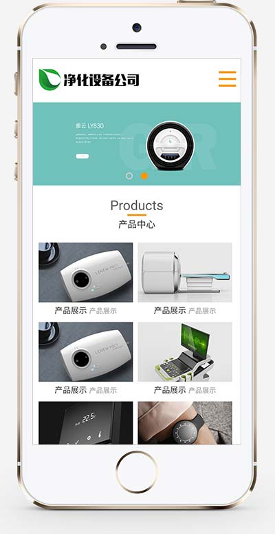 (自適應(yīng)移動(dòng)端)寬屏大氣的凈水器設(shè)備網(wǎng)站pbootcms模板 智能電子設(shè)備網(wǎng)站源碼下載 (自適應(yīng)移動(dòng)端)寬屏大氣的凈水器設(shè)備網(wǎng)站pbootcms模板 智能電子設(shè)備網(wǎng)站源碼下載