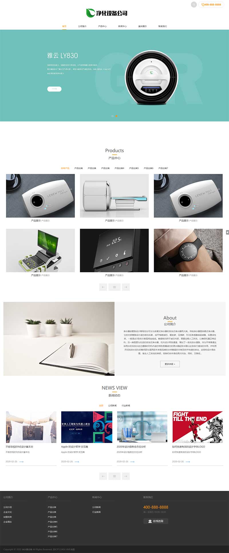 (自適應(yīng)移動(dòng)端)寬屏大氣的凈水器設(shè)備網(wǎng)站pbootcms模板 智能電子設(shè)備網(wǎng)站源碼下載 (自適應(yīng)移動(dòng)端)寬屏大氣的凈水器設(shè)備網(wǎng)站pbootcms模板 智能電子設(shè)備網(wǎng)站源碼下載