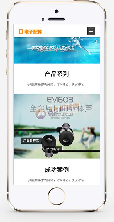 (自適應手機端)響應式電腦手機配件網站pbootcms模板 HTML5電子數碼產品配件網站源碼下載 (自適應手機端)響應式電腦手機配件網站pbootcms模板 HTML5電子數碼產品配件網站源碼下載