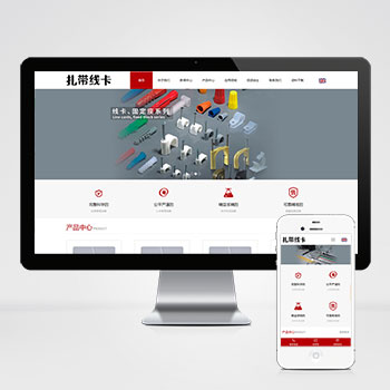 (自適應(yīng)手機(jī)端)中英文雙語配線器材類網(wǎng)站pbootcms模板