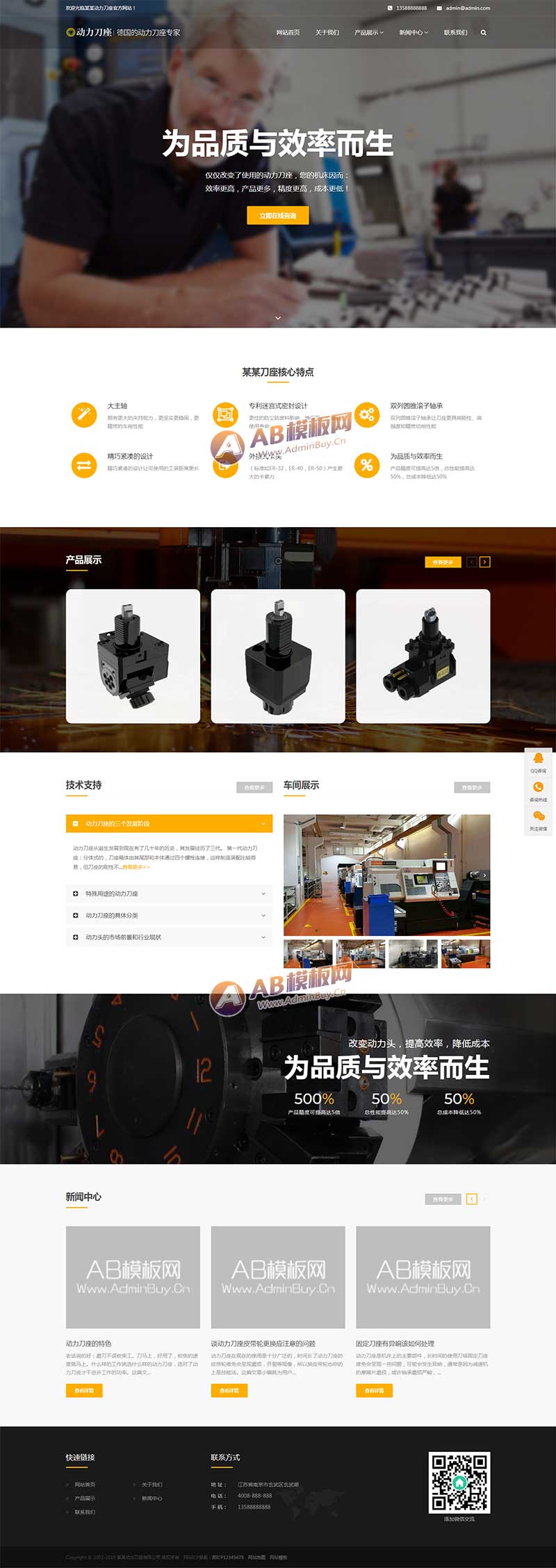 (自適應手機端)響應式動力刀座pbootcms網站模板 五金機械設備類網站源碼下載 (自適應手機端)響應式動力刀座pbootcms網站模板 五金機械設備類網站源碼下載