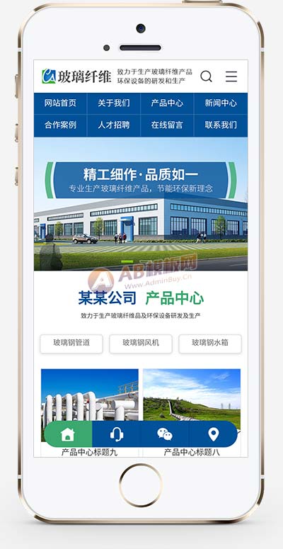 (PC+WAP)藍(lán)色玻璃纖維制品網(wǎng)站pbootcms模板 營(yíng)銷型環(huán)保設(shè)備網(wǎng)站源碼下載 (PC+WAP)藍(lán)色玻璃纖維制品網(wǎng)站pbootcms模板 營(yíng)銷型環(huán)保設(shè)備網(wǎng)站源碼下載