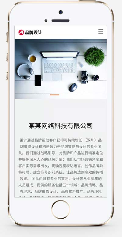 (自適應(yīng)手機端)品牌策劃設(shè)計類網(wǎng)站pbootcms模板 高端設(shè)計公司網(wǎng)站源碼下載