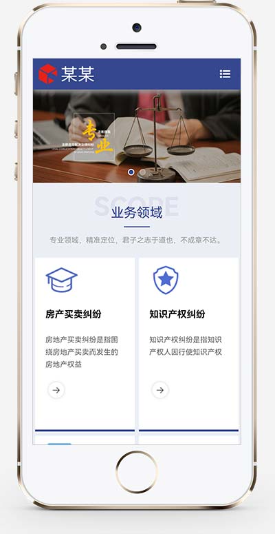 (自適應手機端)律師事務所pbootcms網站模板 響應式法律咨詢網站源碼下載 (自適應手機端)律師事務所pbootcms網站模板 響應式法律咨詢網站源碼下載