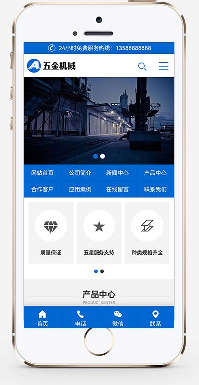 (PC+WAP)藍色五金機械設(shè)備pbootcms企業(yè)網(wǎng)站模板 通用營銷型網(wǎng)站源碼下載 (PC+WAP)藍色五金機械設(shè)備pbootcms企業(yè)網(wǎng)站模板 通用營銷型網(wǎng)站源碼下載